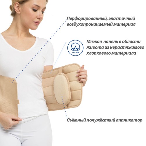 На фото 3 - Бандаж грыжевой на брюшную стенку Крейт Б-445