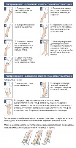 На фото 6 - Гольфы 2 класса с силиконовой резинкой Idealista ID-230 открытый мыс На фото 6 - Гольфы 2 класса с силиконовой резинкой Idealista ID-230 открытый мыс