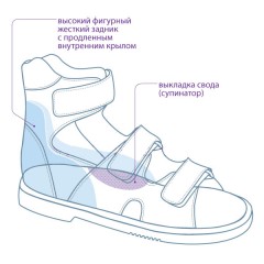 Ортопедические сандалии с высоким задником TW-172