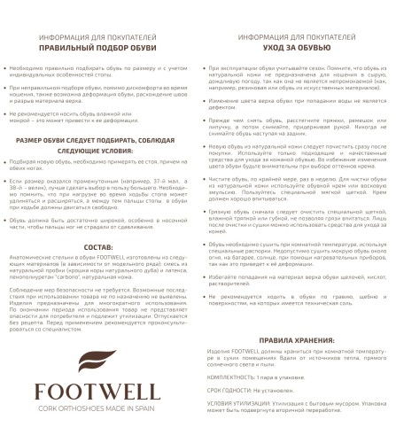 На фото 15 - Сандалии женские анатомические FOOTWELL белые Basik На фото 15 - Сандалии женские анатомические FOOTWELL белые Basik